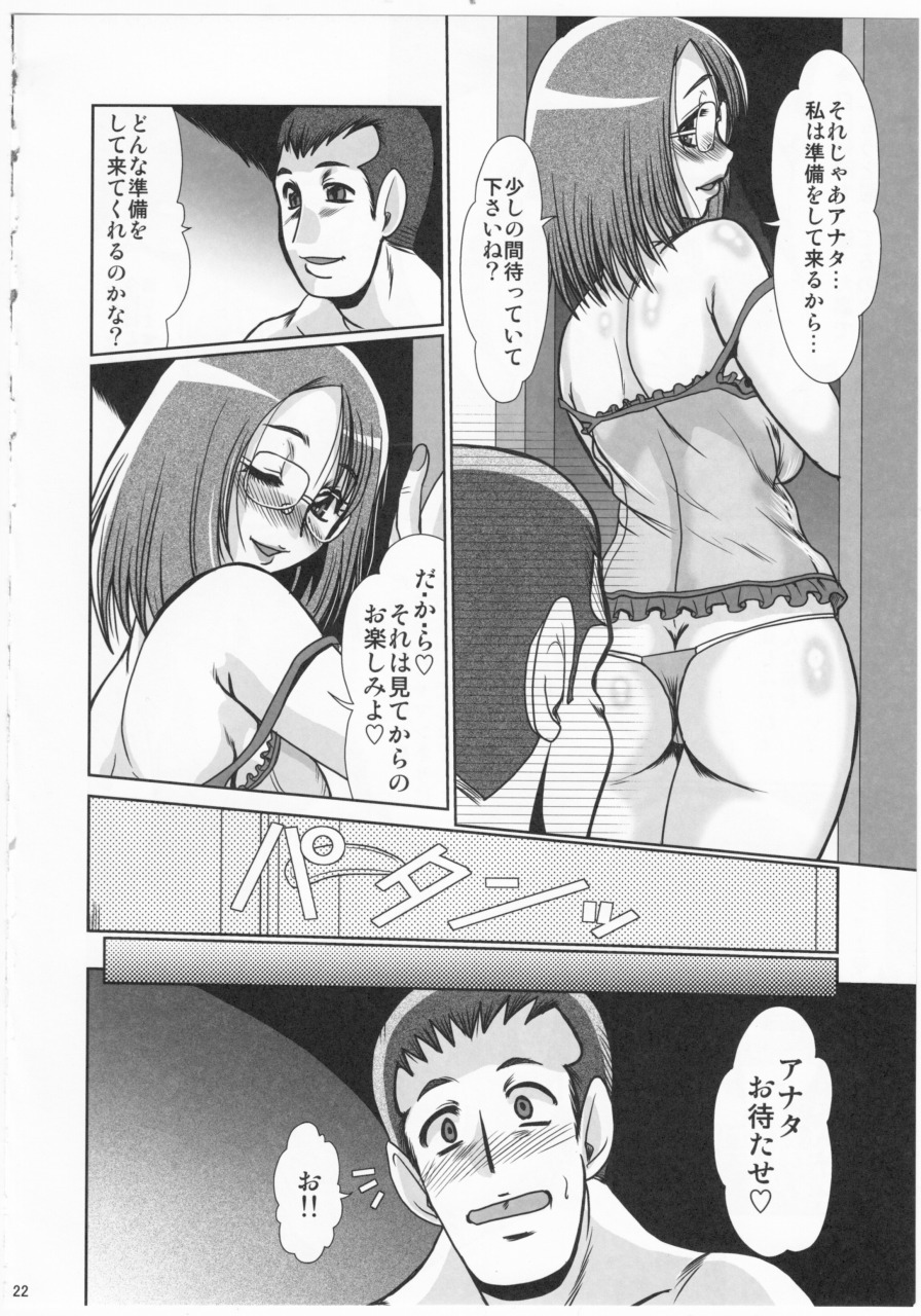 (C78) [Parupunte (Fukada Takushi)] F-68 (Heartcatch Precure!) page 20 full