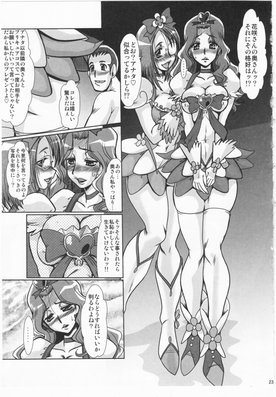 (C78) [Parupunte (Fukada Takushi)] F-68 (Heartcatch Precure!) page 21 full