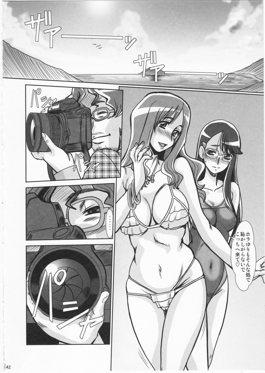 (C78) [Parupunte (Fukada Takushi)] F-68 (Heartcatch Precure!) page 40 full