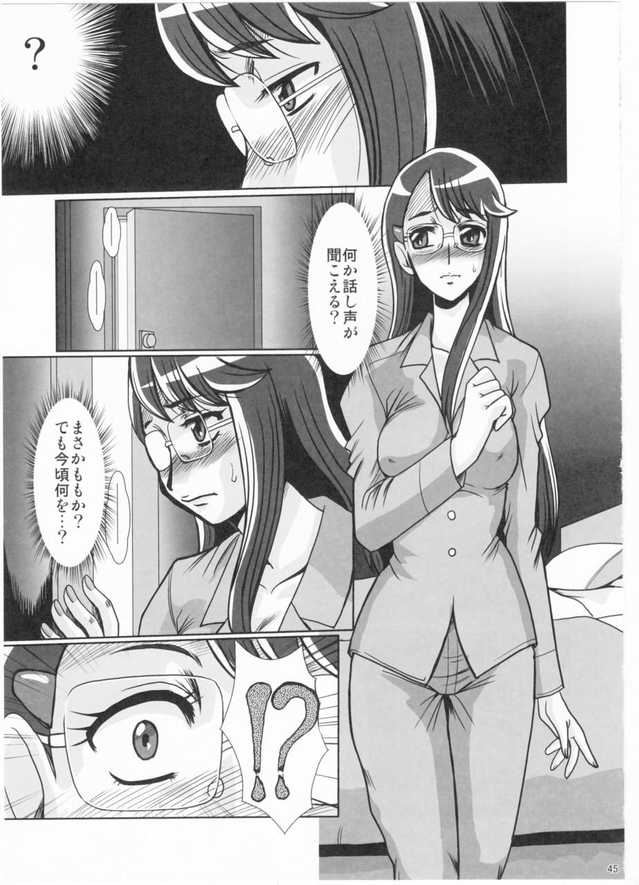 (C78) [Parupunte (Fukada Takushi)] F-68 (Heartcatch Precure!) page 43 full