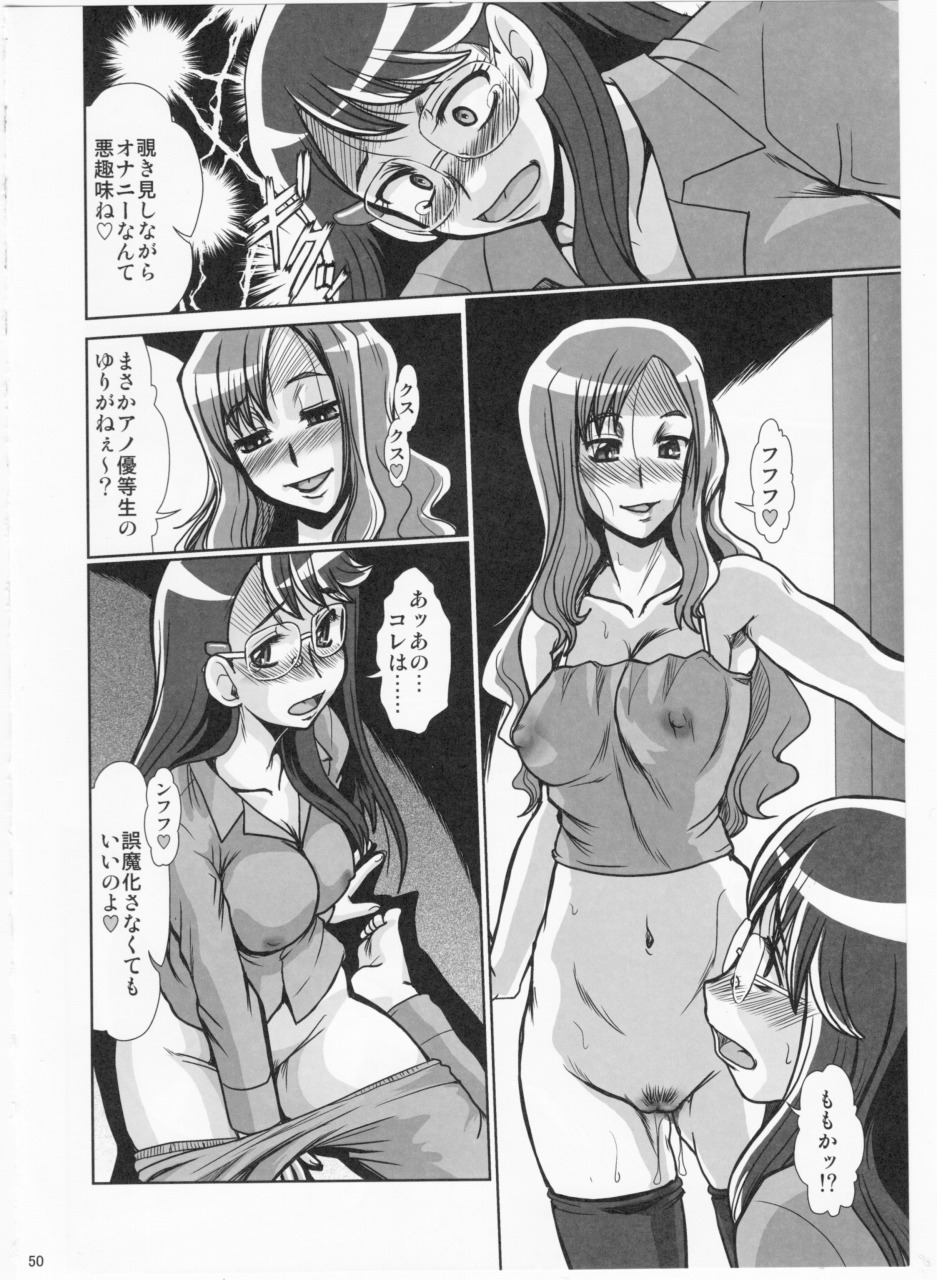 (C78) [Parupunte (Fukada Takushi)] F-68 (Heartcatch Precure!) page 48 full