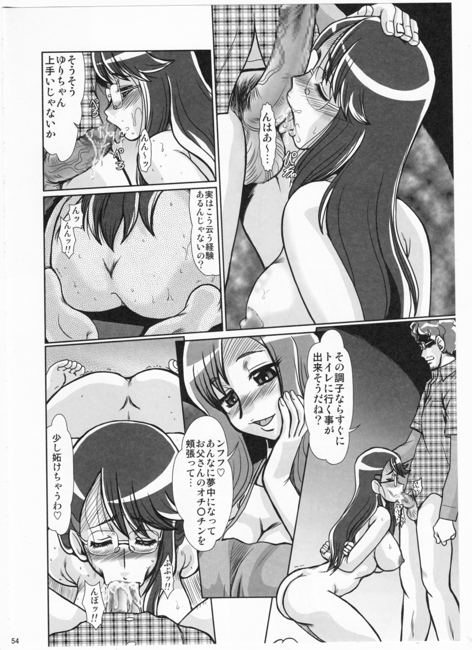 (C78) [Parupunte (Fukada Takushi)] F-68 (Heartcatch Precure!) page 52 full