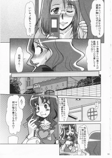 (C78) [Parupunte (Fukada Takushi)] F-68 (Heartcatch Precure!) - page 17