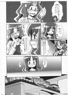 (C78) [Parupunte (Fukada Takushi)] F-68 (Heartcatch Precure!) - page 18