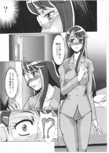 (C78) [Parupunte (Fukada Takushi)] F-68 (Heartcatch Precure!) - page 43