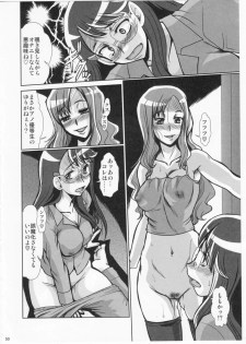 (C78) [Parupunte (Fukada Takushi)] F-68 (Heartcatch Precure!) - page 48