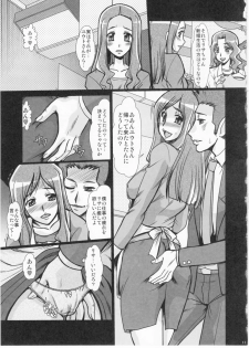 (C78) [Parupunte (Fukada Takushi)] F-68 (Heartcatch Precure!) - page 9