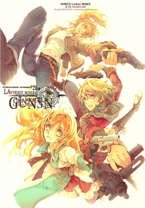 (C79) [70 Nenshiki Yuukyuu Kikan (Endou Okito)] GUNS'N Lavieen ROSES (End of Eternity)