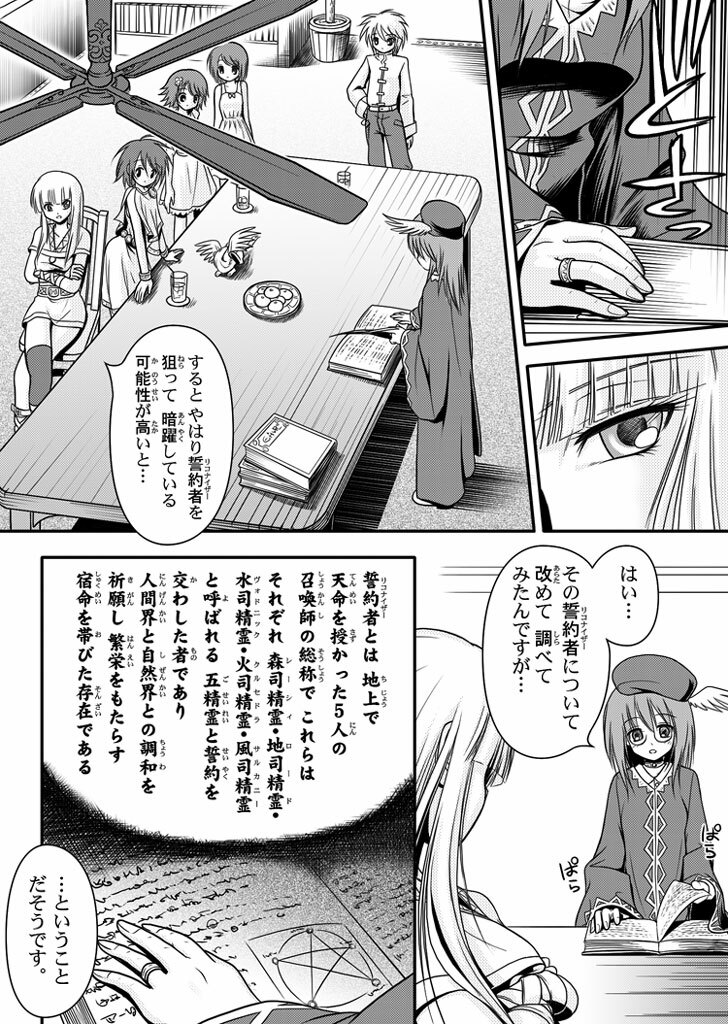 [I-Rabi] 口裂け女 with Magic Fantasy 3 page 10 full