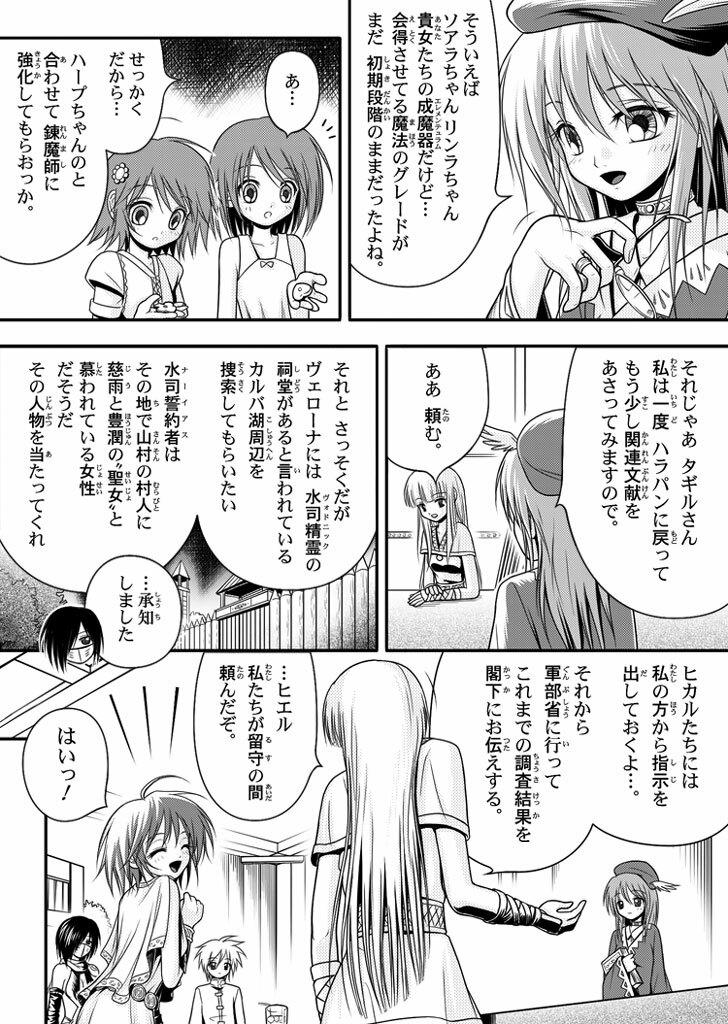 [I-Rabi] 口裂け女 with Magic Fantasy 3 page 13 full