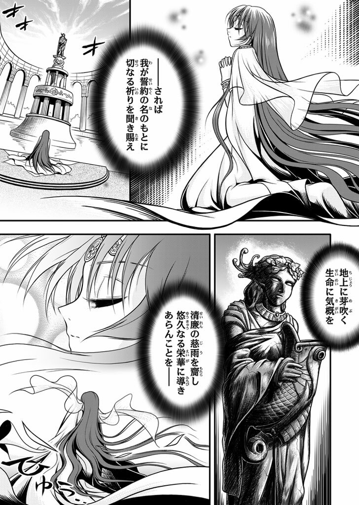 [I-Rabi] 口裂け女 with Magic Fantasy 3 page 15 full