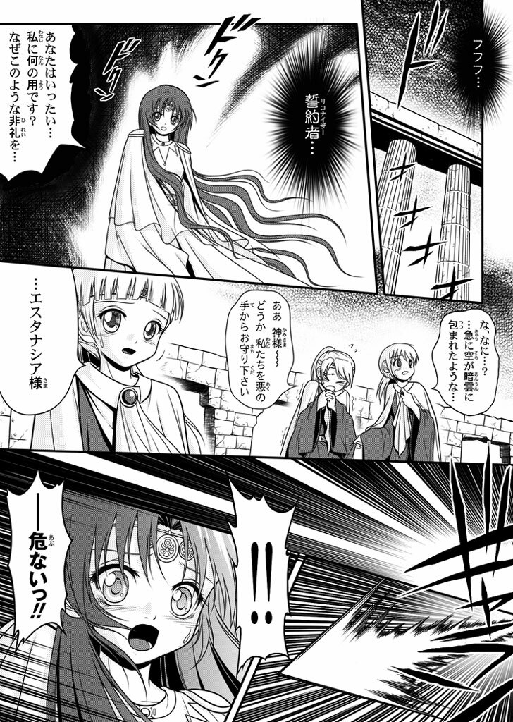 [I-Rabi] 口裂け女 with Magic Fantasy 3 page 17 full