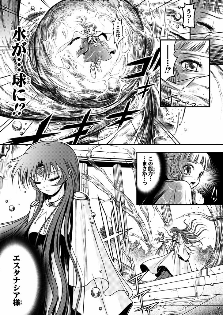 [I-Rabi] 口裂け女 with Magic Fantasy 3 page 19 full