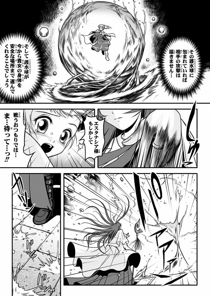 [I-Rabi] 口裂け女 with Magic Fantasy 3 page 22 full