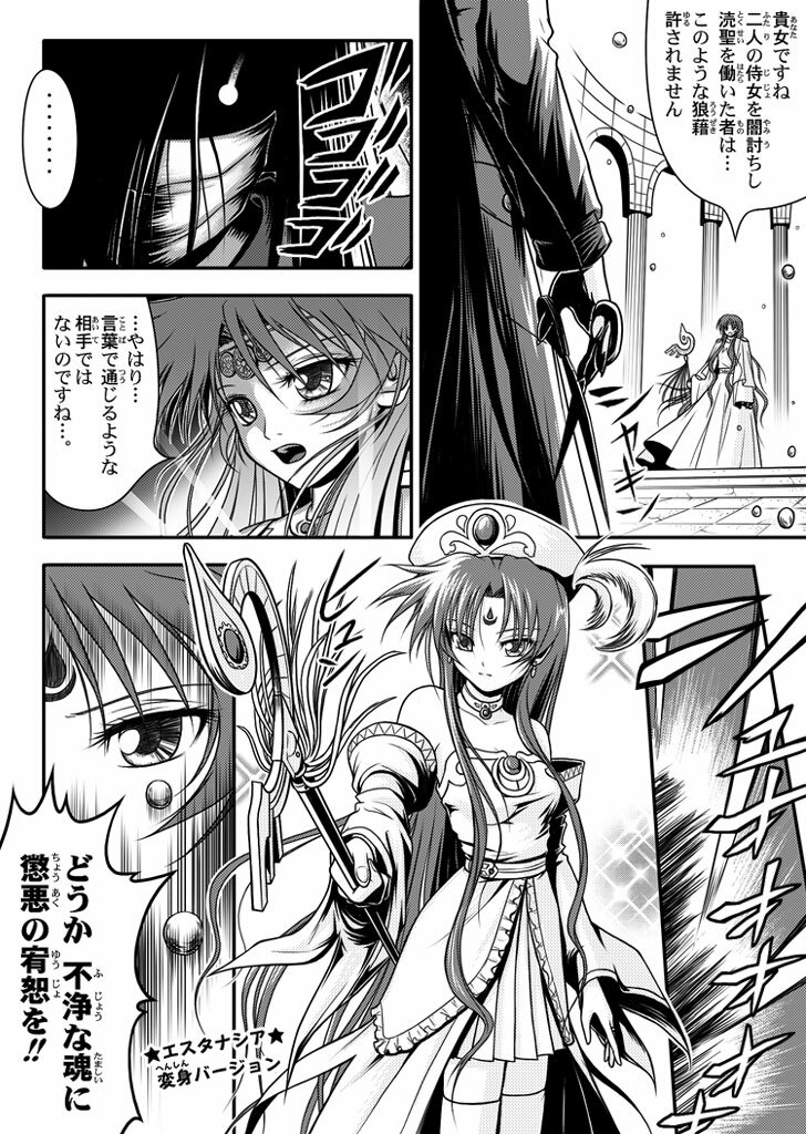 [I-Rabi] 口裂け女 with Magic Fantasy 3 page 23 full