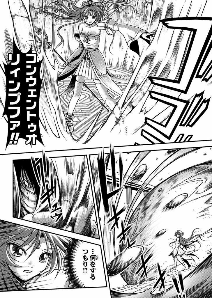 [I-Rabi] 口裂け女 with Magic Fantasy 3 page 24 full