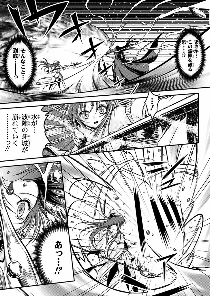 [I-Rabi] 口裂け女 with Magic Fantasy 3 page 25 full