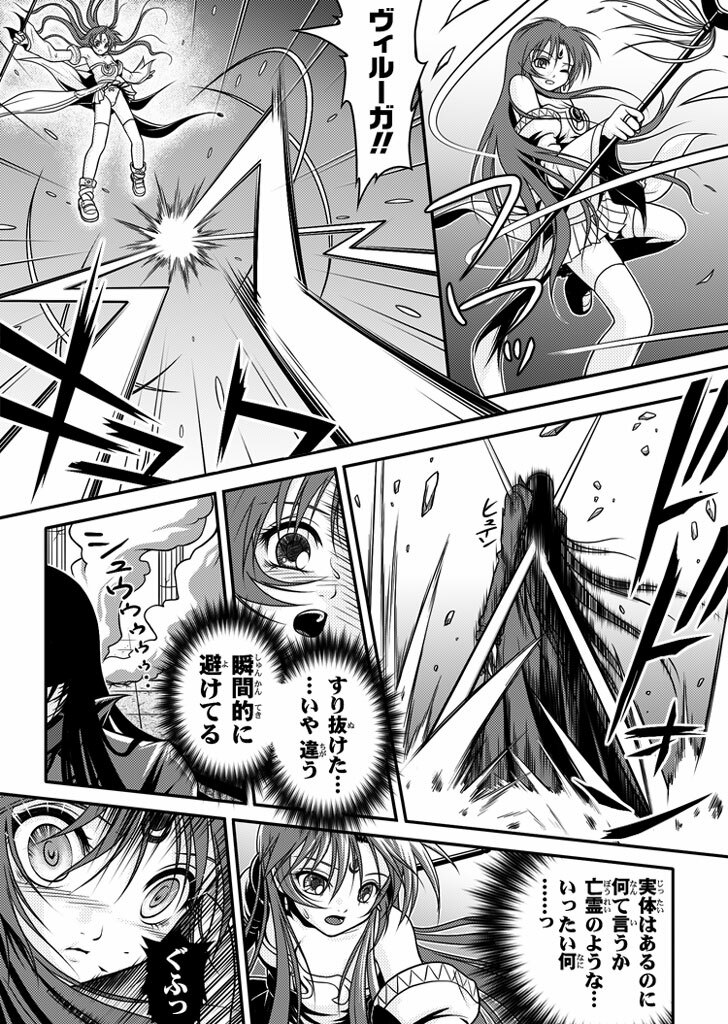 [I-Rabi] 口裂け女 with Magic Fantasy 3 page 27 full