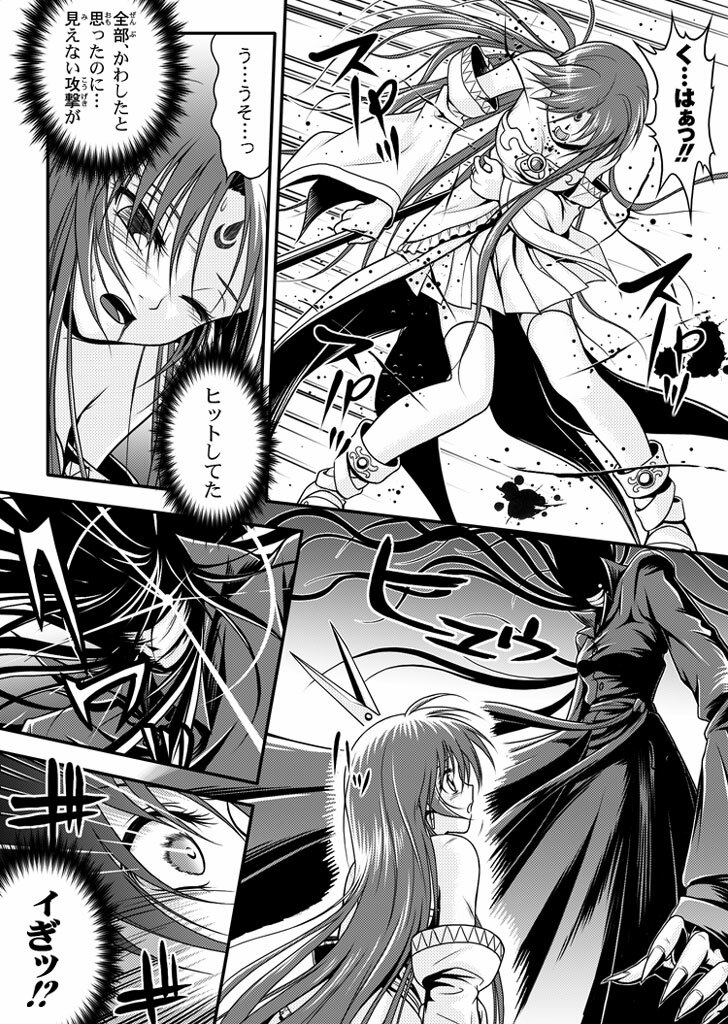 [I-Rabi] 口裂け女 with Magic Fantasy 3 page 28 full