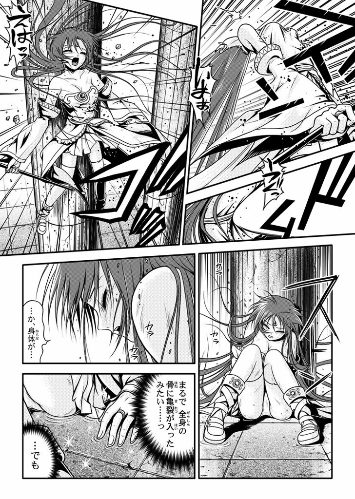 [I-Rabi] 口裂け女 with Magic Fantasy 3 page 29 full