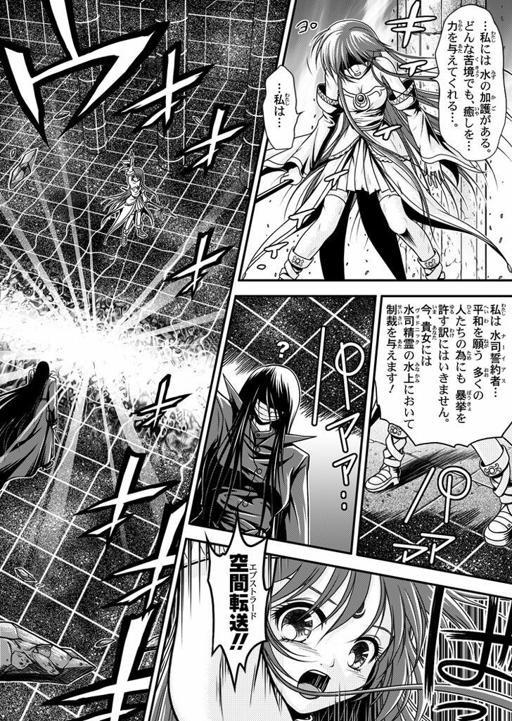 [I-Rabi] 口裂け女 with Magic Fantasy 3 page 30 full