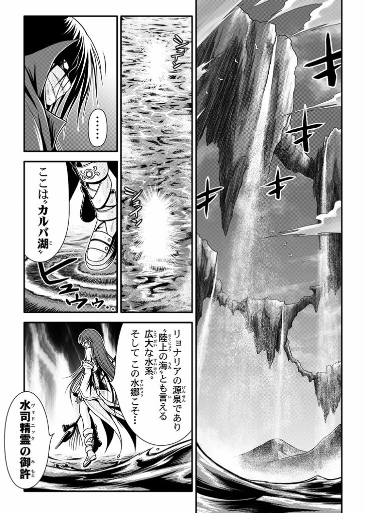 [I-Rabi] 口裂け女 with Magic Fantasy 3 page 31 full