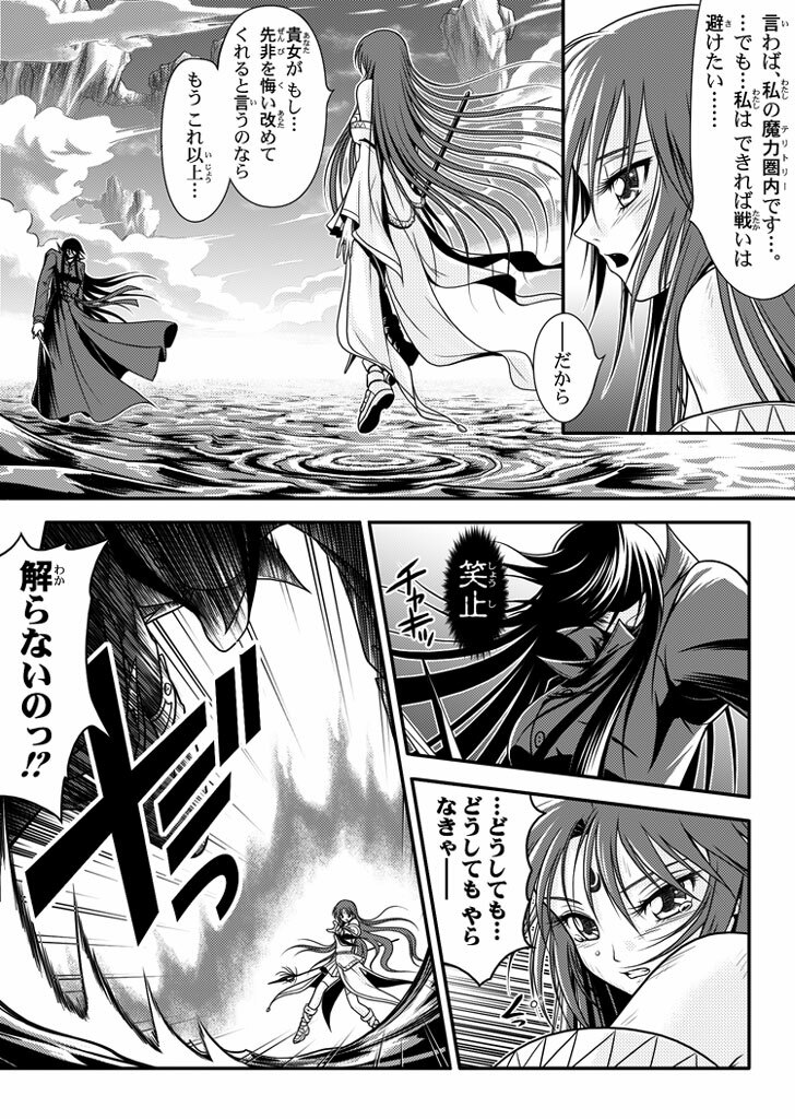 [I-Rabi] 口裂け女 with Magic Fantasy 3 page 32 full