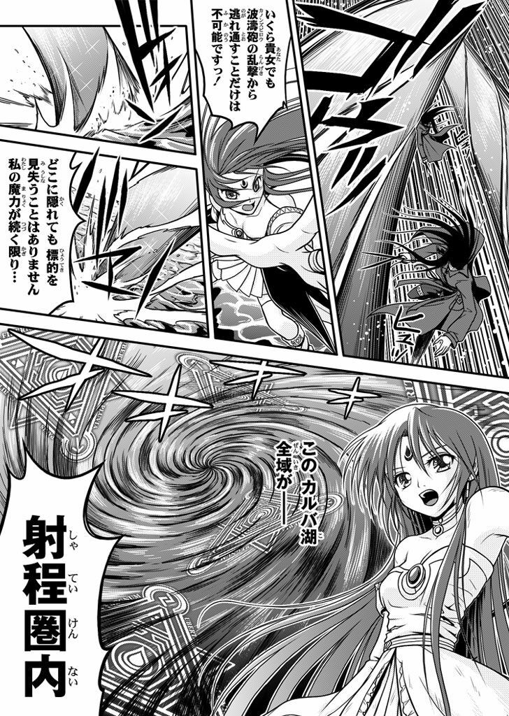 [I-Rabi] 口裂け女 with Magic Fantasy 3 page 34 full