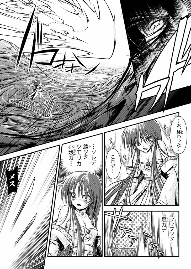 [I-Rabi] 口裂け女 with Magic Fantasy 3 page 35 full