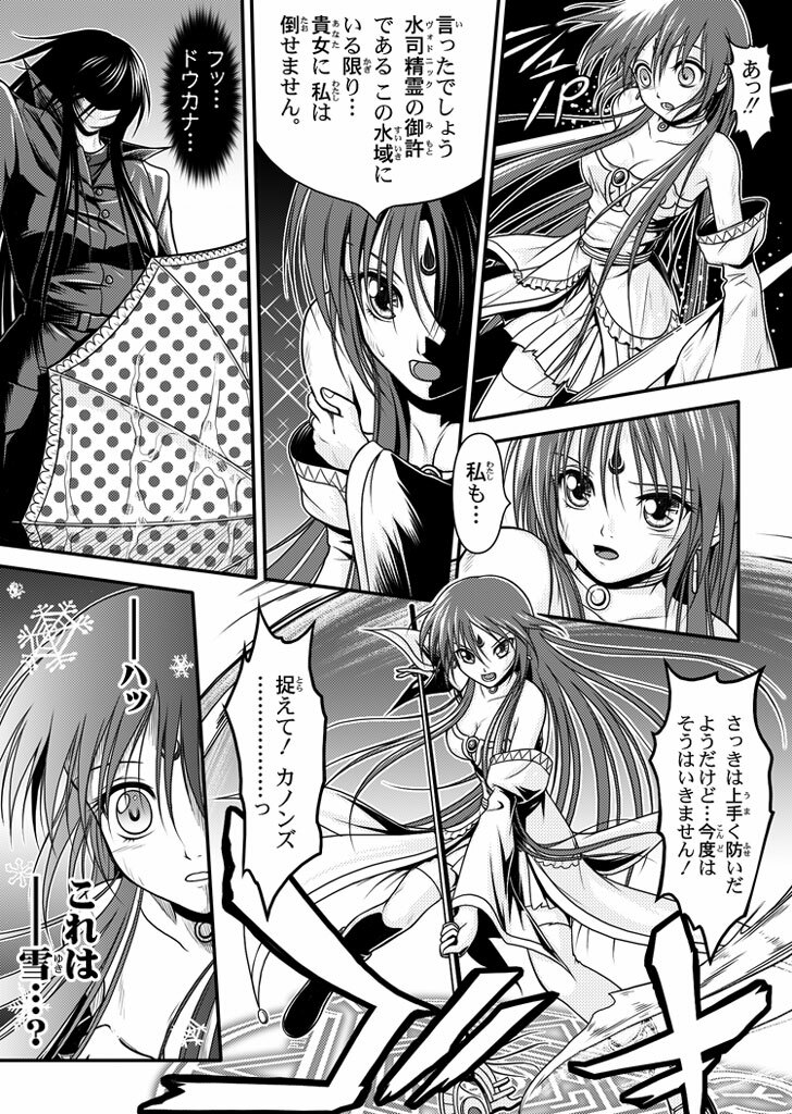 [I-Rabi] 口裂け女 with Magic Fantasy 3 page 36 full