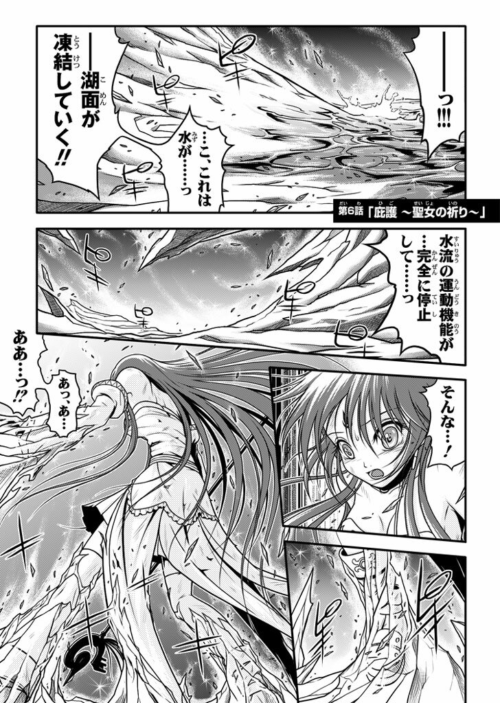 [I-Rabi] 口裂け女 with Magic Fantasy 3 page 37 full