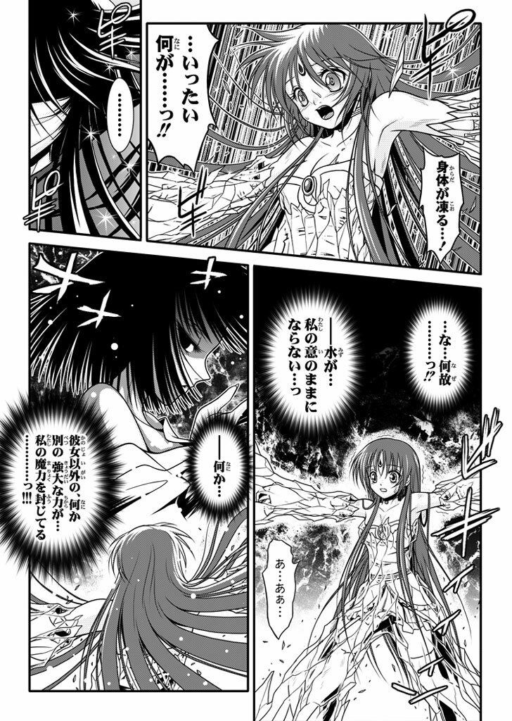 [I-Rabi] 口裂け女 with Magic Fantasy 3 page 38 full