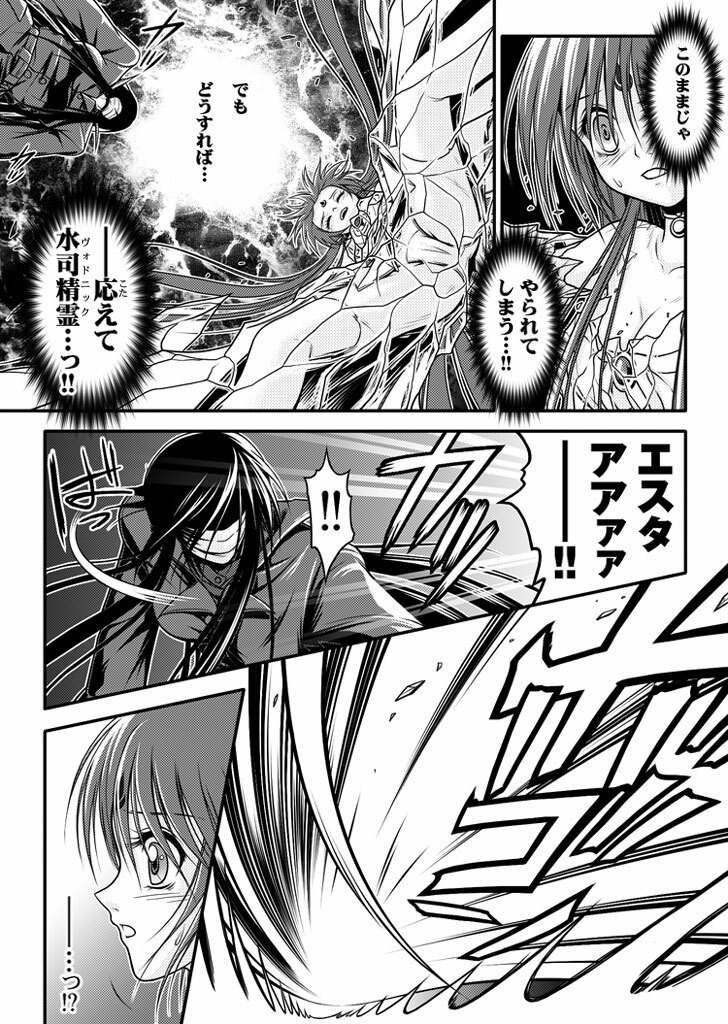 [I-Rabi] 口裂け女 with Magic Fantasy 3 page 39 full