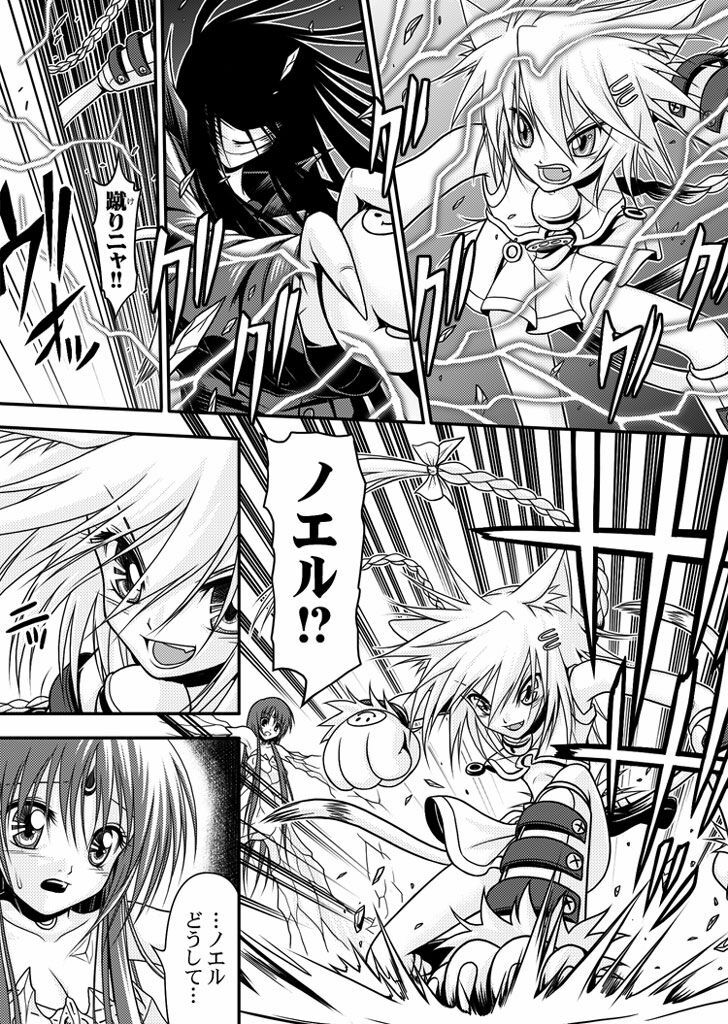 [I-Rabi] 口裂け女 with Magic Fantasy 3 page 40 full