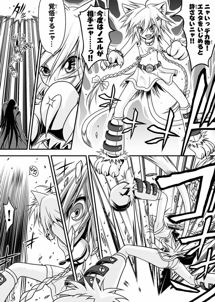 [I-Rabi] 口裂け女 with Magic Fantasy 3 page 41 full