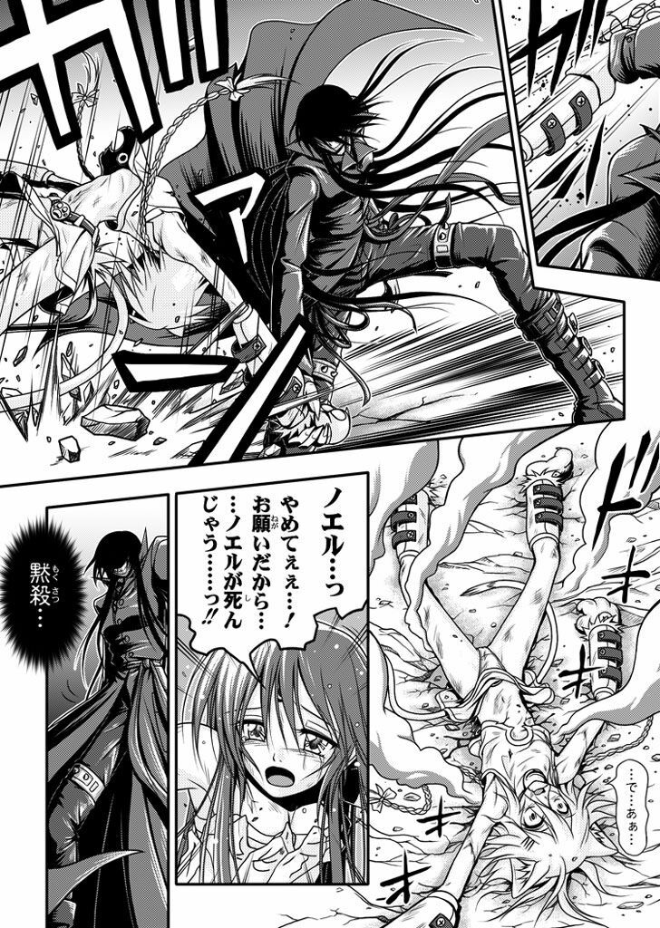 [I-Rabi] 口裂け女 with Magic Fantasy 3 page 43 full