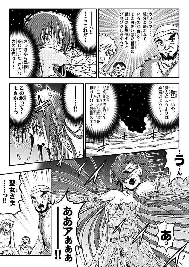 [I-Rabi] 口裂け女 with Magic Fantasy 3 page 45 full