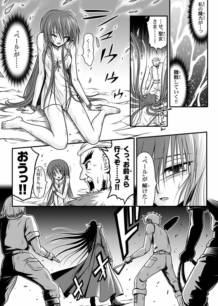 [I-Rabi] 口裂け女 with Magic Fantasy 3 page 46 full