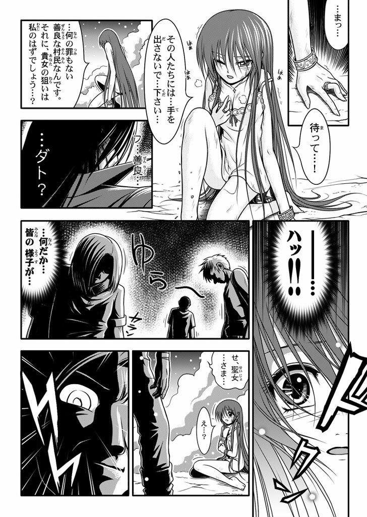 [I-Rabi] 口裂け女 with Magic Fantasy 3 page 47 full