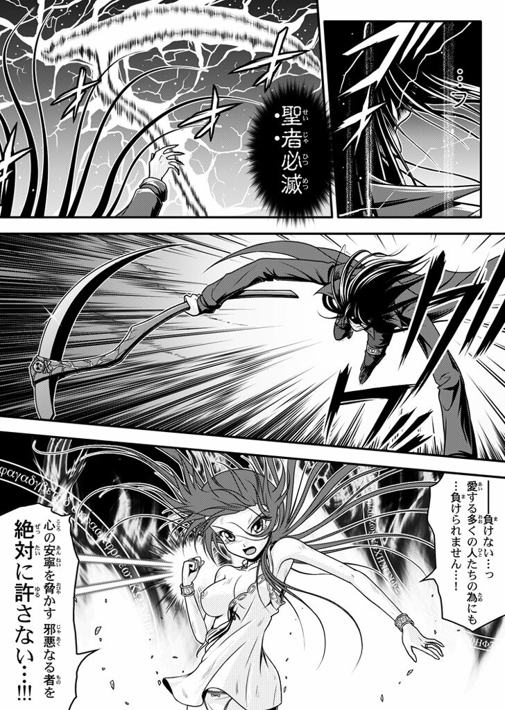 [I-Rabi] 口裂け女 with Magic Fantasy 3 page 51 full