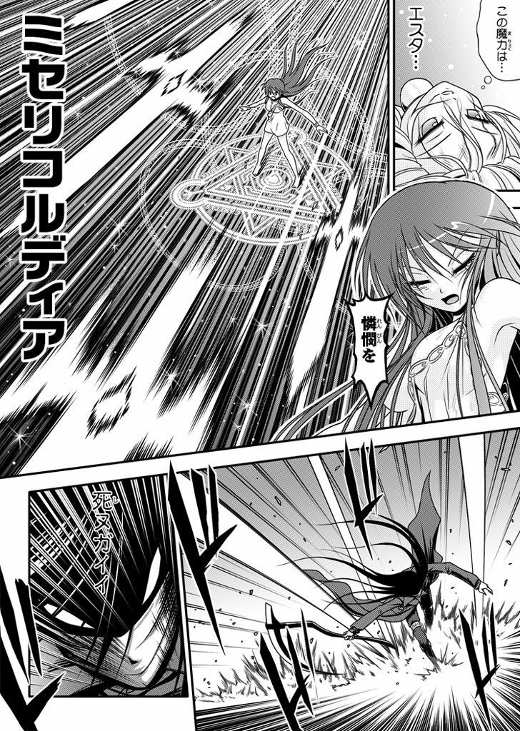 [I-Rabi] 口裂け女 with Magic Fantasy 3 page 52 full