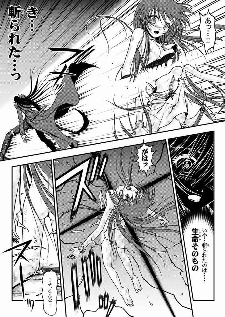 [I-Rabi] 口裂け女 with Magic Fantasy 3 page 53 full