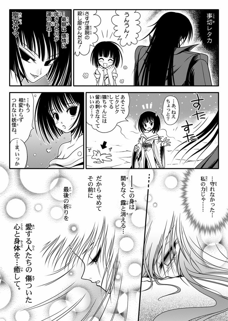 [I-Rabi] 口裂け女 with Magic Fantasy 3 page 54 full