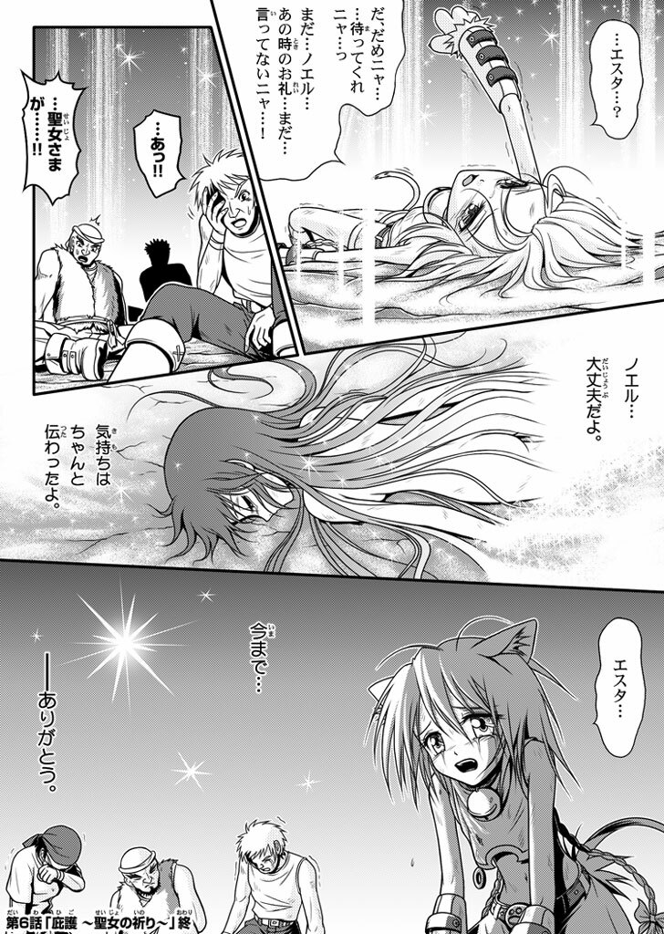 [I-Rabi] 口裂け女 with Magic Fantasy 3 page 55 full