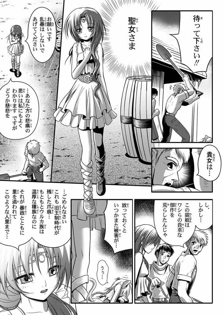 [I-Rabi] 口裂け女 with Magic Fantasy 3 page 6 full