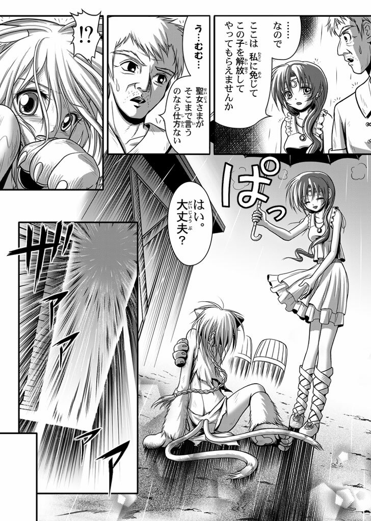 [I-Rabi] 口裂け女 with Magic Fantasy 3 page 7 full