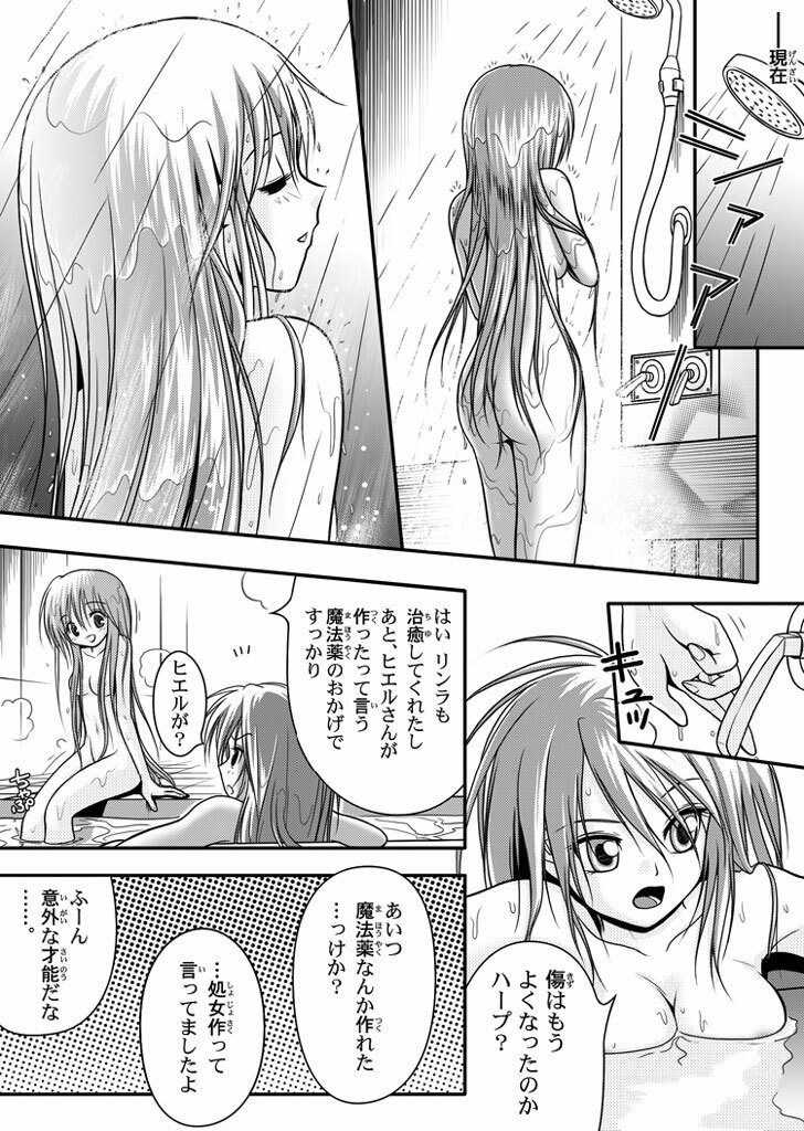 [I-Rabi] 口裂け女 with Magic Fantasy 3 page 8 full