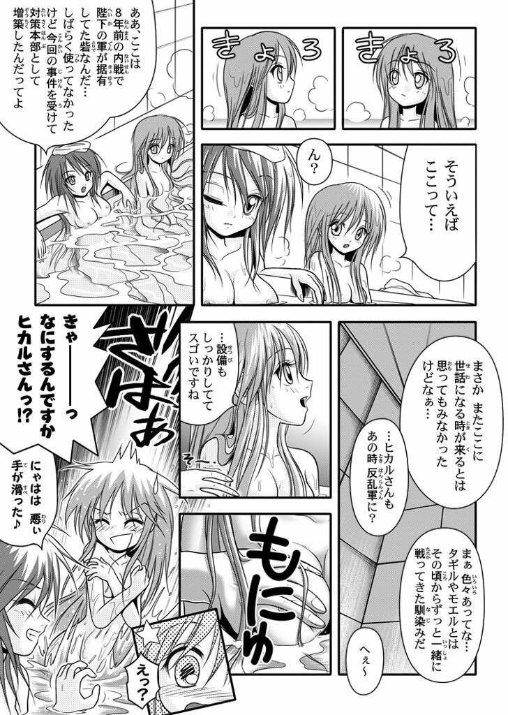 [I-Rabi] 口裂け女 with Magic Fantasy 3 page 9 full