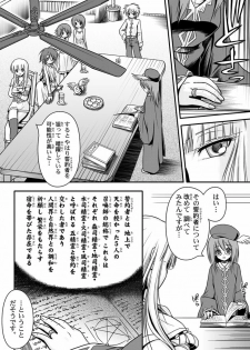 [I-Rabi] 口裂け女 with Magic Fantasy 3 - page 10