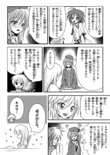 [I-Rabi] 口裂け女 with Magic Fantasy 3 - page 11